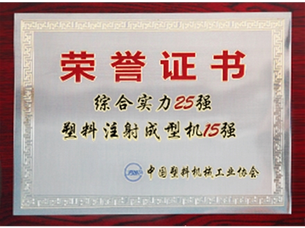 荣誉资质